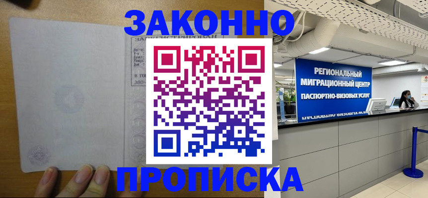 прописка для кредита в Нефтегорске